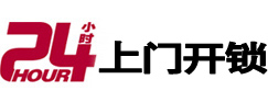 高碑店24小时上门开锁公司